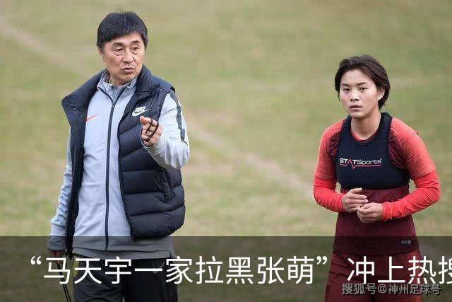 “马天宇一家拉黑张萌”冲上热搜，背后的真相让人唏嘘不已…