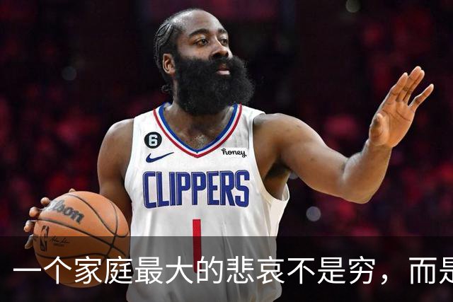 一个家庭最大的悲哀不是穷，而是父母六七十岁了，还持续让别人“借运”
