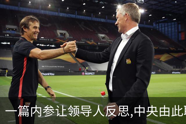 一篇内参让领导人反思,中央由此取消副总理级专机,她究竟写了什么