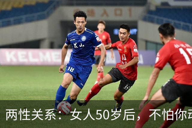 两性关系：女人50岁后，不怕你动手动脚，就怕你动这5样