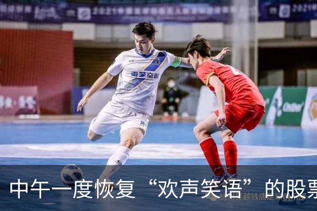 中午一度恢复“欢声笑语”的股票群，午后再度“鸦雀无声”