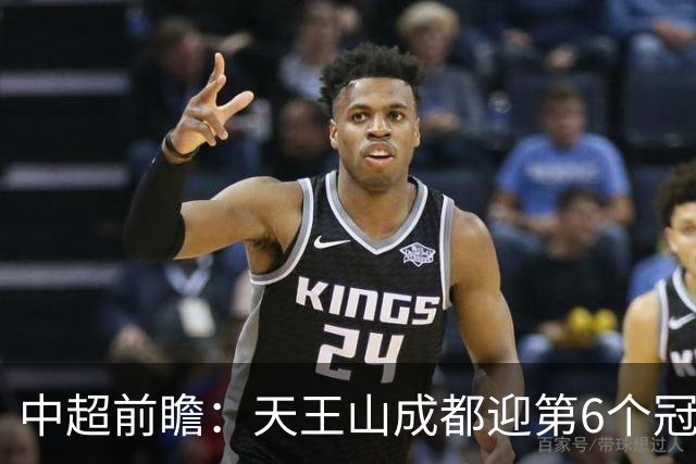 中超前瞻：天王山成都迎第6个冠军点 三镇恐难演奇迹