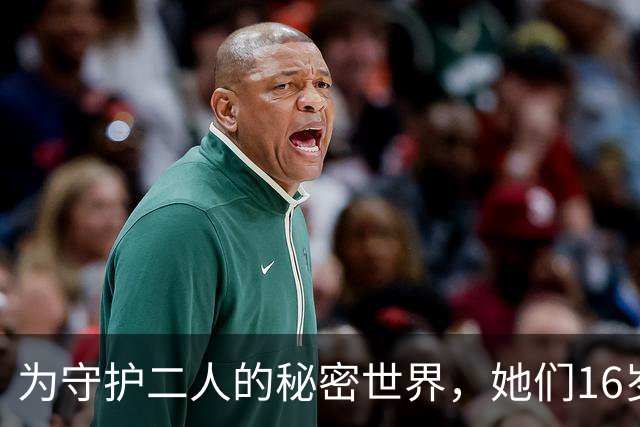为守护二人的秘密世界，她们16岁砸死亲妈！被判终生不准见面，70年后大结局了…