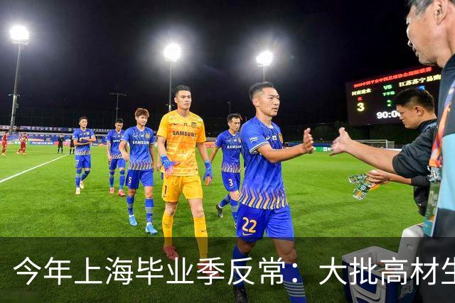 今年上海毕业季反常：大批高材生不进大厂，纷纷抢这碗饭