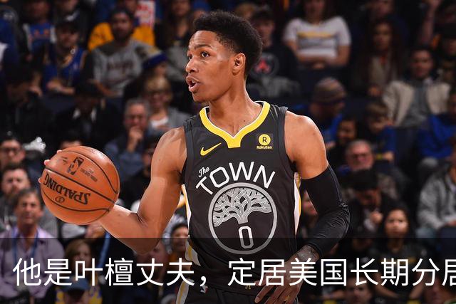 他是叶檀丈夫，定居美国长期分居，身家上亿，妻子患癌却不见露面
