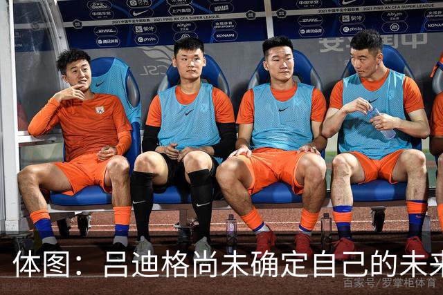 体图：吕迪格尚未确定自己的未来，热刺对他很关注