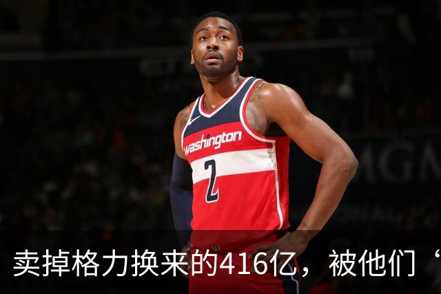 卖掉格力换来的416亿，被他们“败”光了！