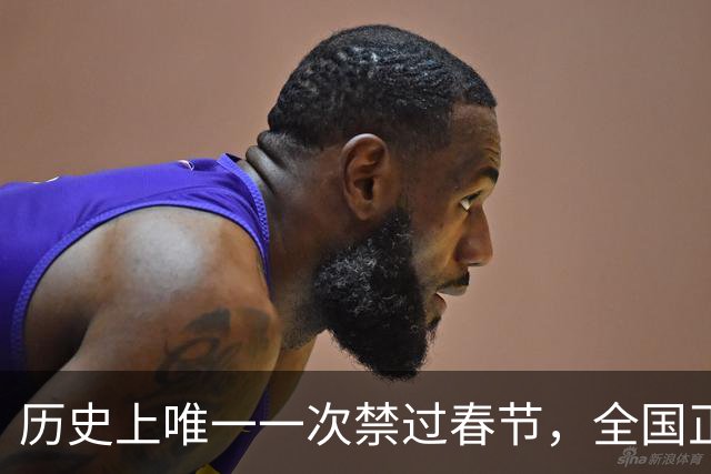 历史上唯一一次禁过春节，全国正常上班，说一句“恭喜”都不行！
