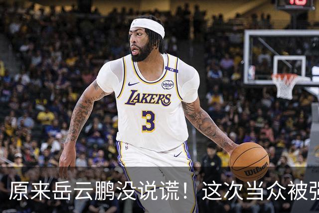 原来岳云鹏没说谎！这次当众被强吻的蒋欣，给所有女明星提了个醒