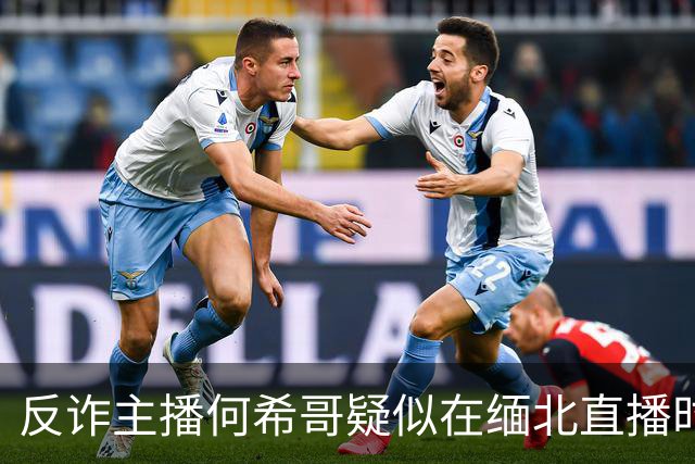 反诈主播何希哥疑似在缅北直播时出事，有网友称其送医不治