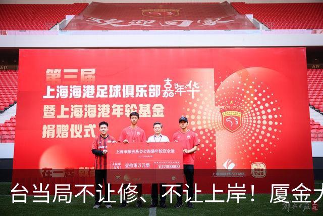 台当局不让修、不让上岸！厦金大桥最后一公里，大陆这步棋太高明