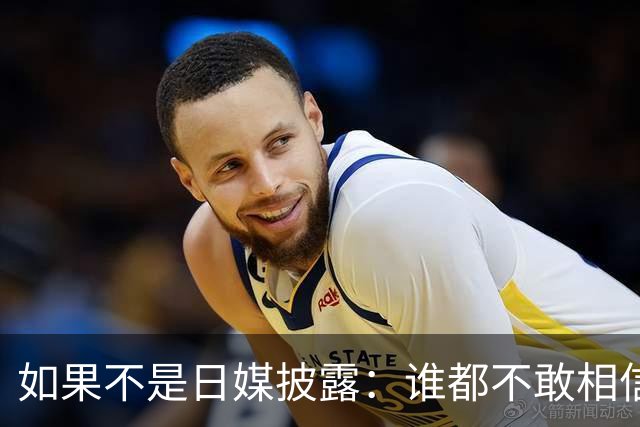 如果不是日媒披露：谁都不敢相信，如今的中国竟然强大到如此地步