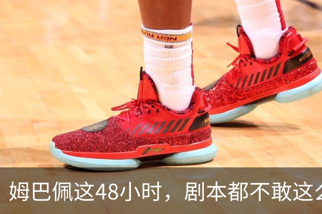 姆巴佩这48小时，剧本都不敢这么写，金球奖第2，