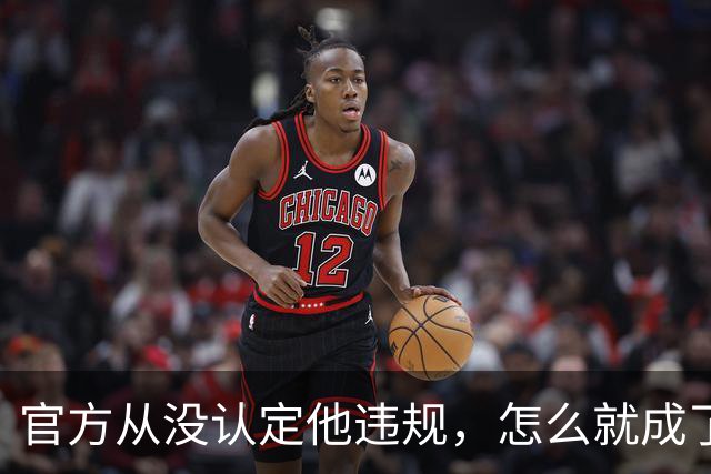 官方从没认定他违规，怎么就成了“劣迹艺人”？大衣哥已经固定证据，准备起诉