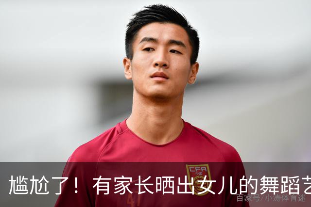 尴尬了！有家长晒出女儿的舞蹈艺术照，结果被网友劝孩子长相不合适走专业路线，心态直接崩了