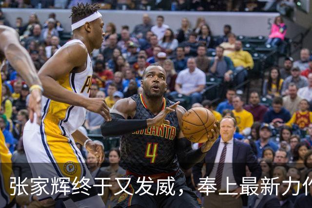 张家辉终于又发威，奉上最新力作，夺下香港票房冠军！