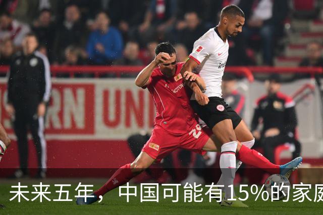 未来五年，中国可能有15%的家庭，会养一个家庭型机器人