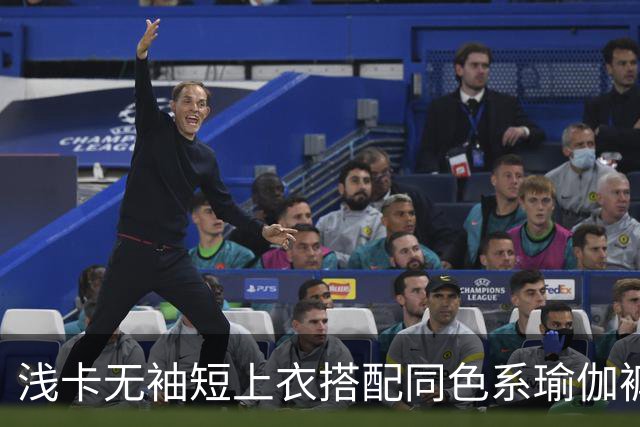 浅卡无袖短上衣搭配同色系瑜伽裤，柔和面料勾勒舒展流畅的身体线条