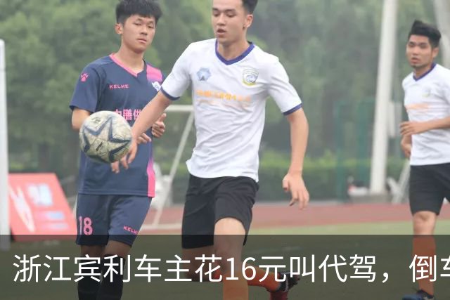 浙江宾利车主花16元叫代驾，倒车时撞到立柱车尾严重受损，维修报价超15万元，平台失联拿不出保单，车主：巨额维修费谁来买单