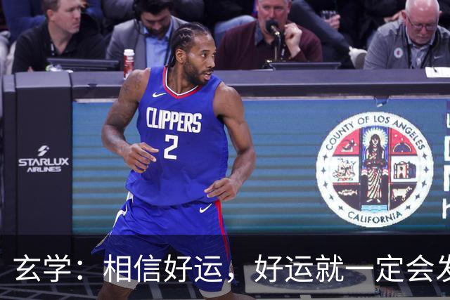 玄学：相信好运，好运就一定会发生