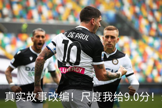 真实故事改编！尺度我给9.0分！影后影帝出演，堪称伦理之光