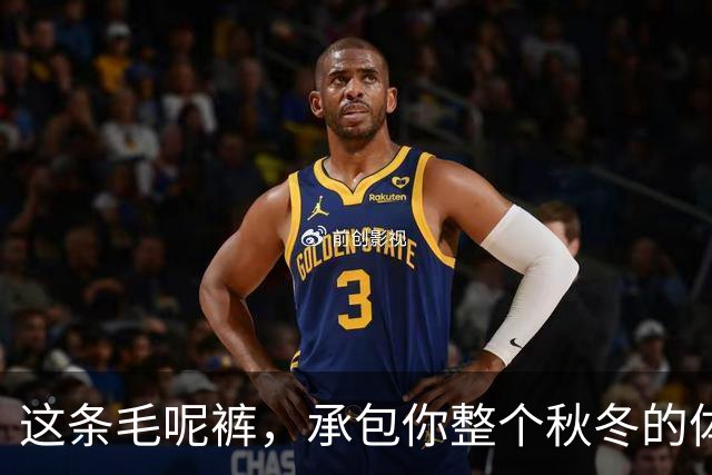 这条毛呢裤，承包你整个秋冬的体面