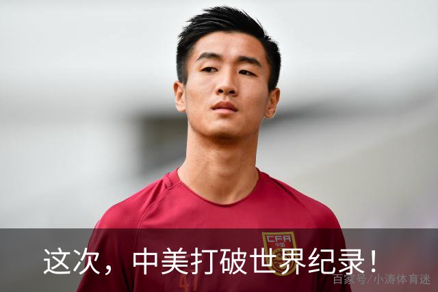 这次，中美打破世界纪录！