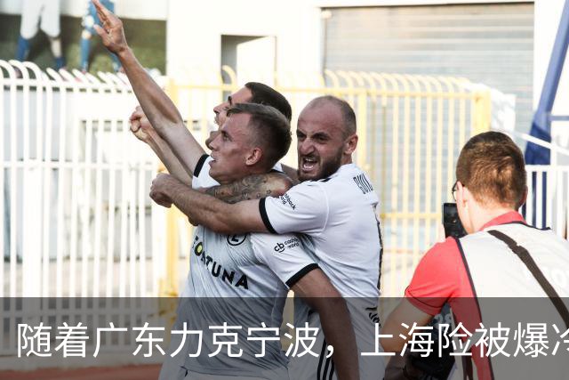 随着广东力克宁波，上海险被爆冷，CBA又乱了！宏远重回前三，深圳倒数第3