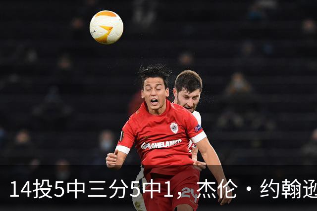 14投5中三分5中1，杰伦·约翰逊21分9板正负值-9