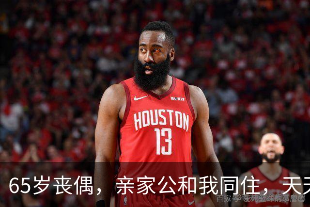 65岁丧偶，亲家公和我同住，天天占我便宜，谁知他是这样的人
