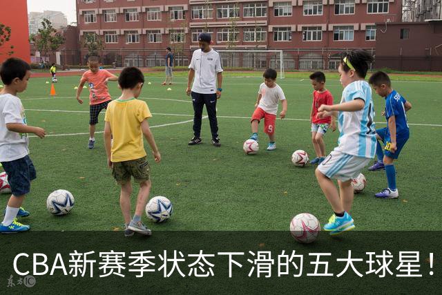 CBA新赛季状态下滑的五大球星！均是国手