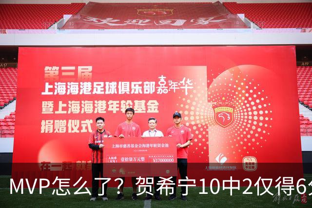 MVP怎么了？贺希宁10中2仅得6分 深圳两连败输91分